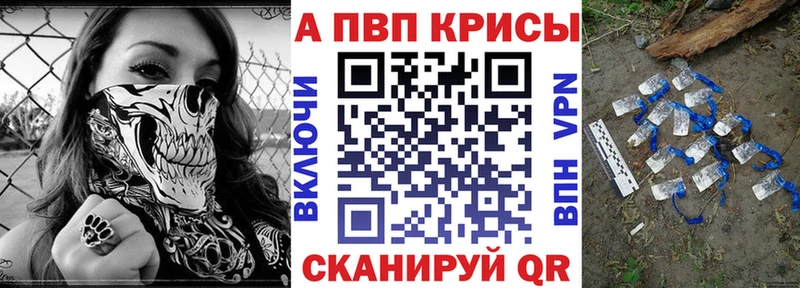 A-PVP VHQ что такое Чёрмоз