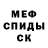 МЕТАДОН кристалл cmeLLIHo