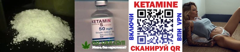 КЕТАМИН ketamine  mega сайт  мориарти наркотические препараты  Чёрмоз 