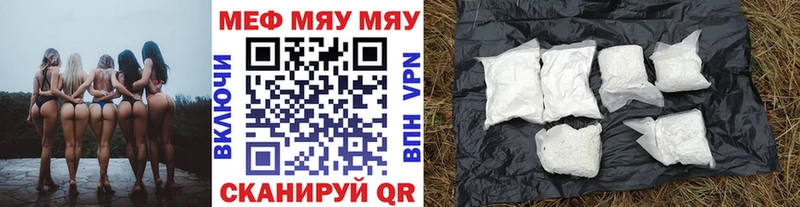 МЕФ VHQ  мега зеркало  даркнет как зайти  Чёрмоз 