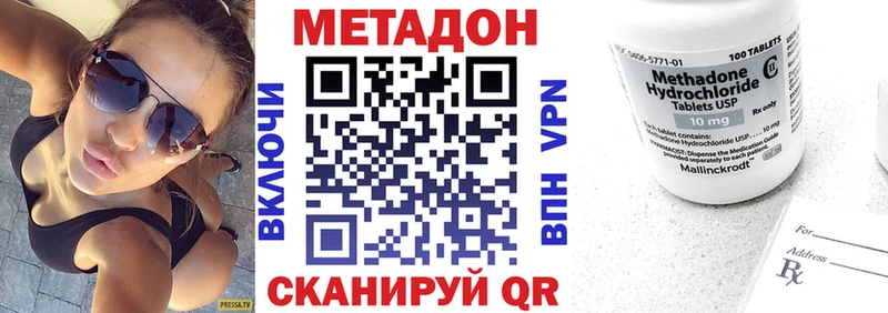 Метадон белоснежный  Чёрмоз 